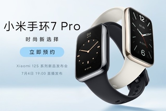小米手表史上最大“改变”，智能手表7pro将支持息屏设置